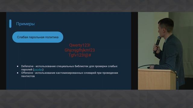 Практические аспекты построения системы защиты информации на примере результатов тестов на проник. смотреть онлайн