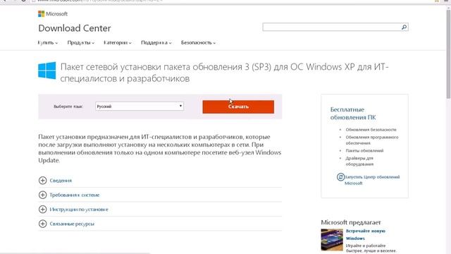 Как устранить ошибку kernel32.dll в Windows XP смотреть онлайн