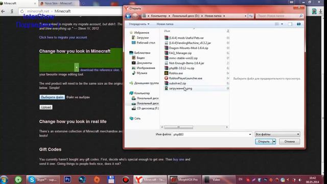 Как менять скин в MineCraft (Лицензия) смотреть онлайн