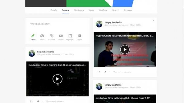 Предупреждение от Google+ (Письмо от Команда Google+ noreply-7d514796@plus.google.com)