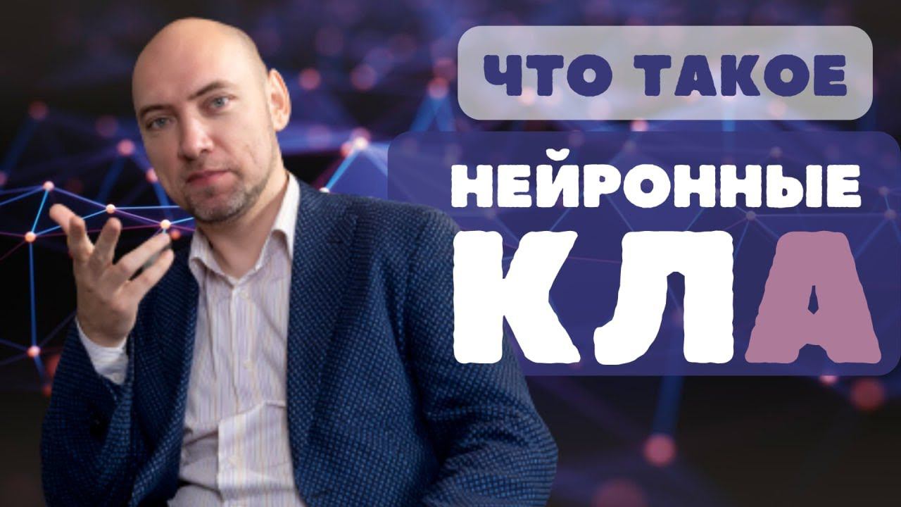Как устроены нейронные клеточные автоматы? Душкин объяснит ☝️ смотреть онлайн
