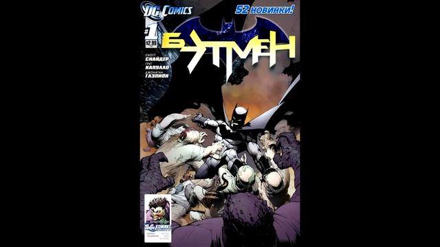 Обзор на "Batman New 52 Night of the owls" [Перезалив] смотреть онлайн