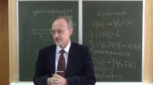 Вопрос о вероятности фальсифицируемости