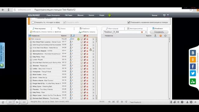 Создание собственного интернет-радио смотреть онлайн