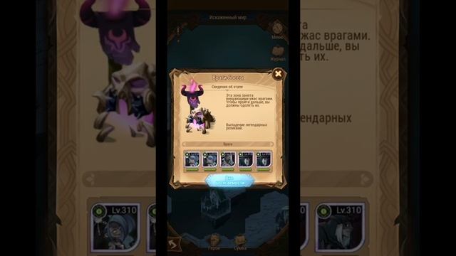 ?AFK ARENA? - Гайд. #15 этап "Вершин времени" - Искаженный мир !!! смотреть онлайн