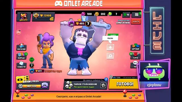 сыграл 1 катку с другом ночью смотреть онлайн