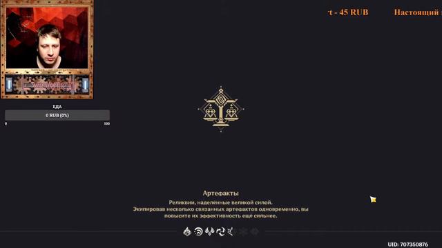 Прохождение Genshin Impact № 34 Штука для трансмутации? смотреть онлайн