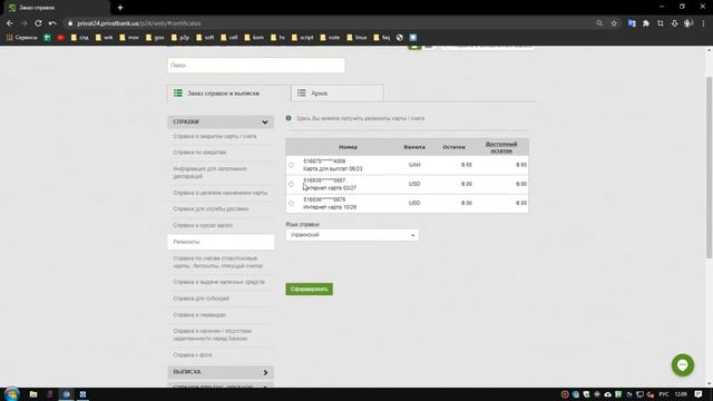 Payoneer - подтверждение адреса проживания