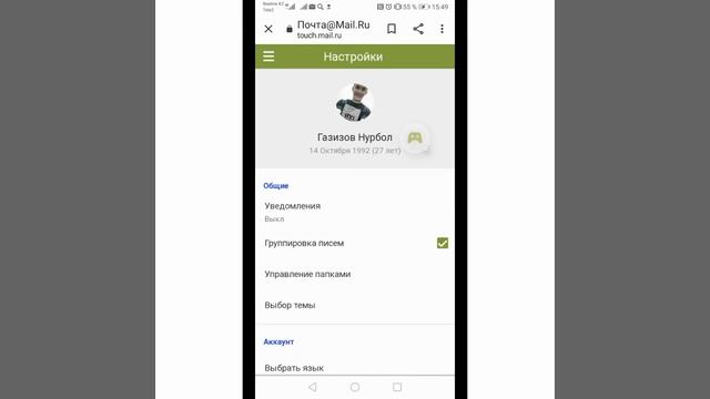 ПОЧТА БЕЗОПАСНОСТЬ АККАУНТ MAIL. RU КАК УЛУЧШИТЬ БЕЗОПАСТЬ ПОЧТЫ? ??? смотреть онлайн