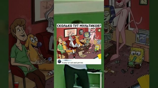 #short #shorts #мем #мемы #прикол #юмор #funny (24) смотреть онлайн