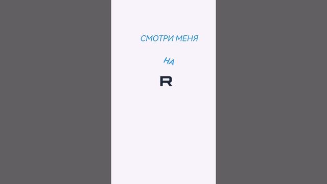 смотри меня на...... смотреть онлайн