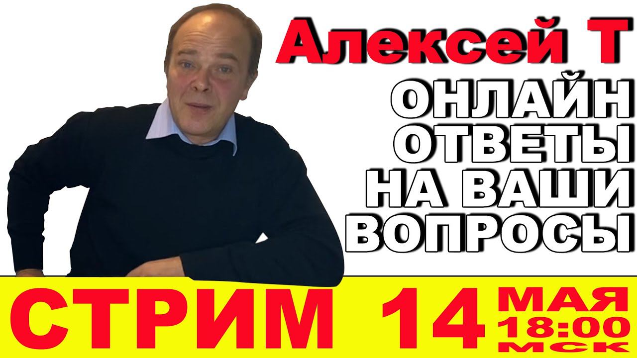 СТРИМ С АЛЕКСЕЕМ Т. ЖИВОЕ ОБЩЕНИЕ ПО РЕКТИФИКАЦИИ. ОБСУЖДЕНИЕ РАЗЛИЧНЫХ УЗЛОВ И ИХ ЭФФЕКТИВНОСТИ. смотреть онлайн