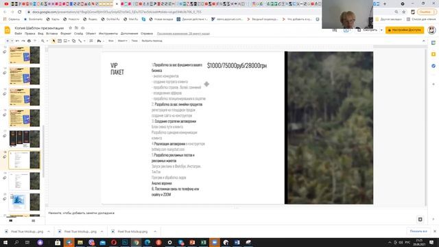 Чат бот маркетинг. 4 урок! Автоматизация продвижения в соцсетях смотреть онлайн