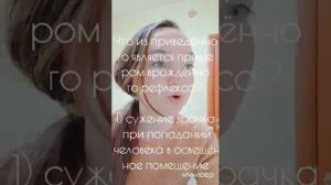 Психология и поведение человека. Огэ биология 2022.