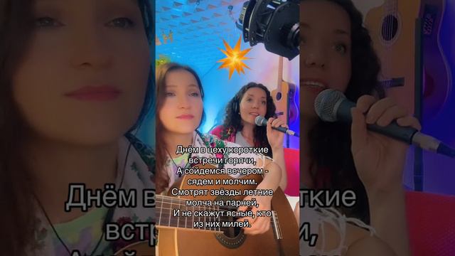 Ой, рябина кудрявая. Уральская рябинушка. Исполняет Дилорам и Ирина Ромашка смотреть онлайн