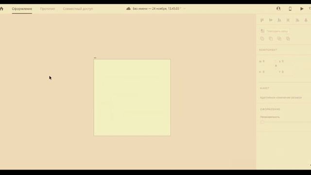 Adobe XD. 1 Урок. ❮ Знакомство с программой ❯