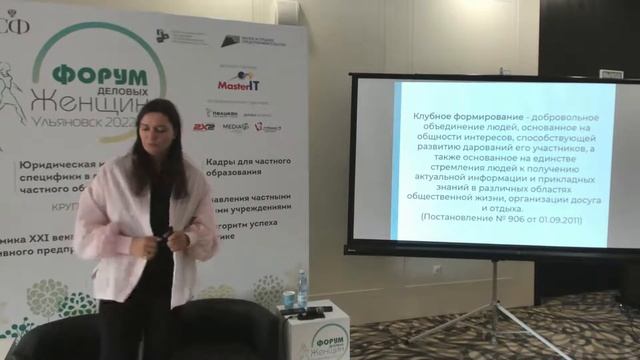 Юридическая и финансовая специфики в сфере частного образования смотреть онлайн