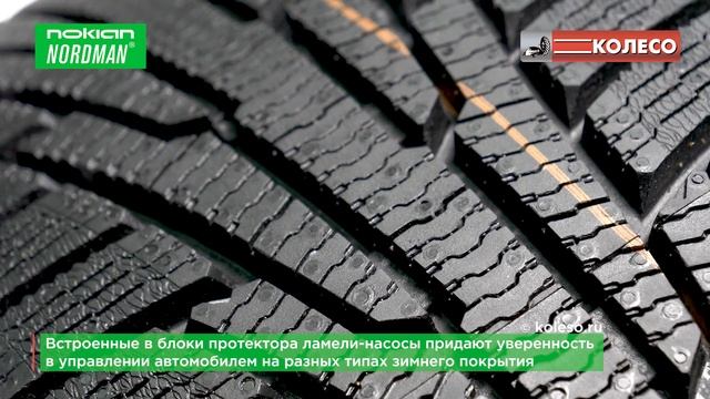 NOKIAN NORDMAN RS2: обзор зимних шин | КОЛЕСО.ру