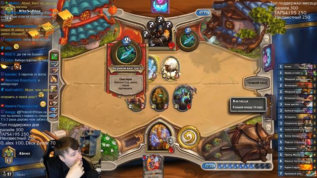 Hearthstone. Full Game. Контроль воин Vs Секрет охотник смотреть онлайн