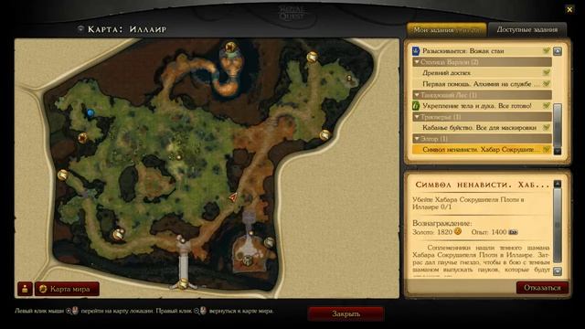 Хабар,Нагару,Кабу #21 Royal Quest Прохождение смотреть онлайн