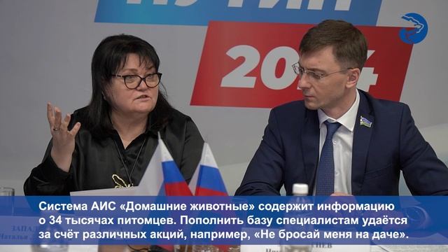 «Единая Россия» и ветслужба Югры обсудили необходимость регистрации домашних животных