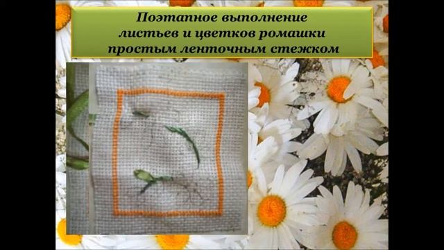 Простой ленточный стежок смотреть онлайн