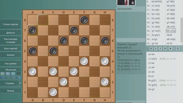 Как не сойти сума в игре Филиппова? Анализ партии: Брагин - Пашкевич | #шашки смотреть онлайн