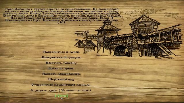 M&B Warband Мод Русь XIII век.Сердитая Литва."Турниры и прокачка уровней" #56 смотреть онлайн