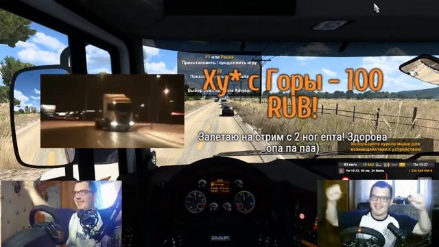 ETS 2 - ВЕРСИЯ ИГРЫ 1.41 ПИРАТКА -КАТАЕМ НА РУЛЕ ARTPLAYS V-1200 смотреть онлайн
