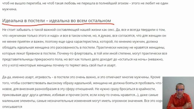 Мнение психологов, мужчин и женщин, на женские идеалы! Кто считается идеальной девушкой смотреть онлайн