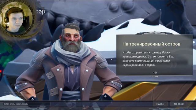 Катаем Dauntless #1 (Создание персонажа, Обучение) смотреть онлайн