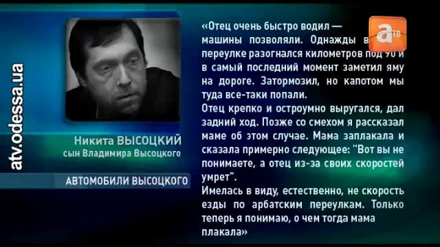 Автомобили Владимира Высоцкого смотреть онлайн
