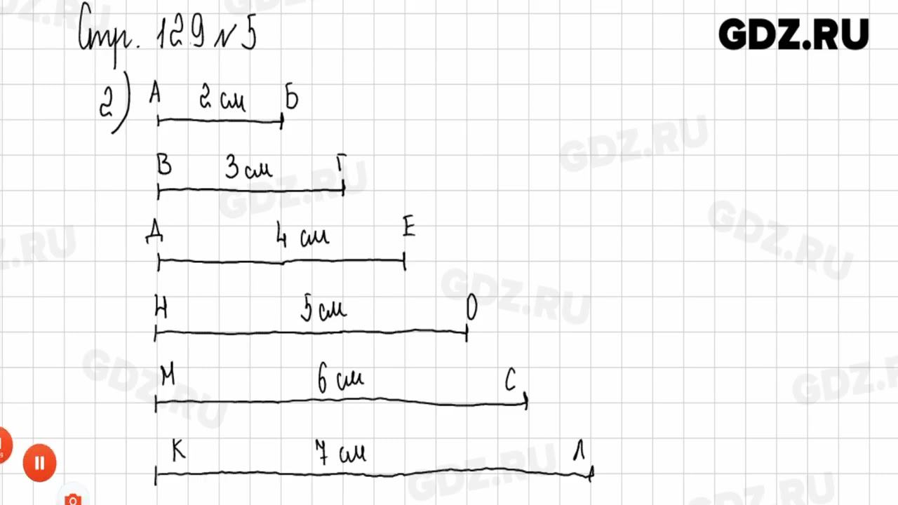 Стр. 128-129 № 1-8 - Математика 1 класс 1 часть Дорофеев смотреть онлайн