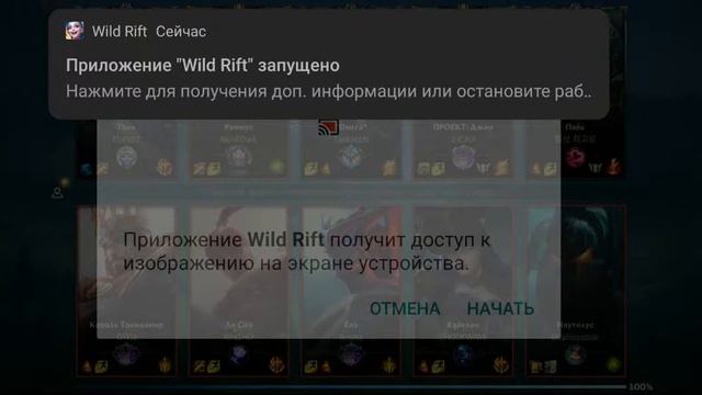 Ранговые катки League Of Legends Wild Rift