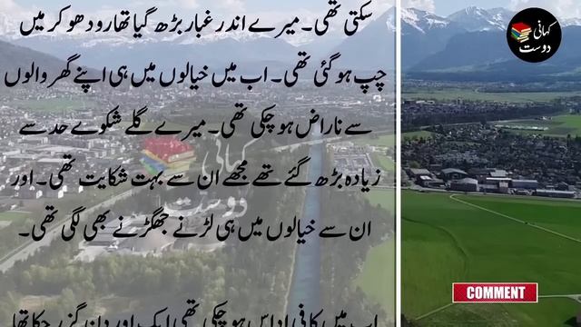 Emotional Story of Bridal in Urdu - Sabaq Amoz - Golden words | Kahani Dost #156 смотреть онлайн