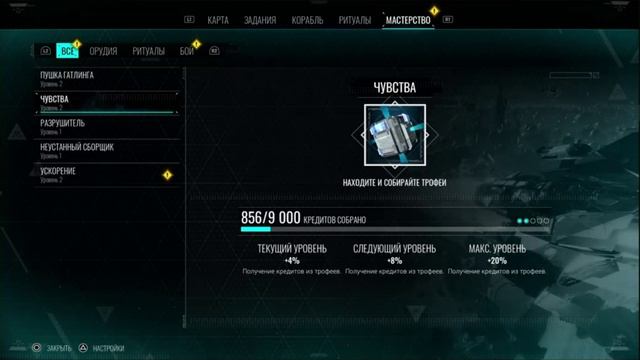 PS 4 Chorus / Хор #4 Спасти Ценный Груз / To Save A Valuable Cargo Прохождение