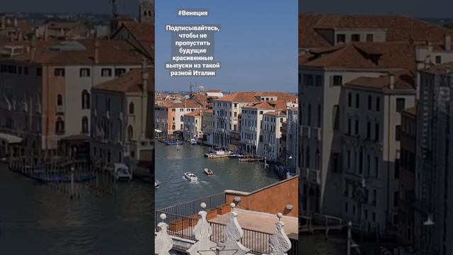 #Венеция #venezia Как попасть туда, куда тебе нужна онлайн-бронь, а у тебя ее - нет смотреть онлайн