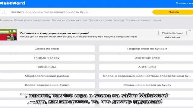 Сайт Makeword: интеллектуальные игры в слова и не только смотреть онлайн