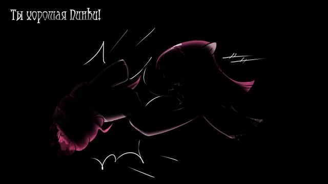 Хорошая Плохая Пинки (комикс My Little Pony) смотреть онлайн