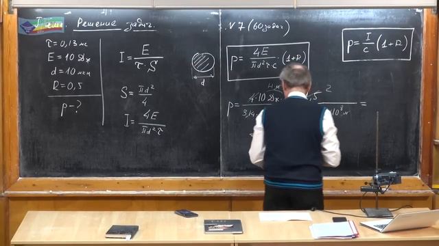 Урок 440. Задачи по квантовой оптике - 1 смотреть онлайн