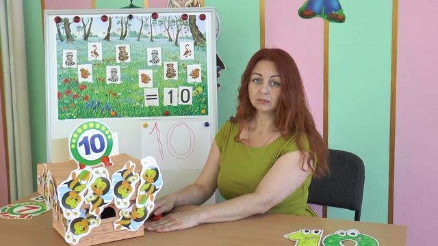 Как легко объяснить число 10 ребенку 4 - 5 лет. Математика с Любовью. смотреть онлайн