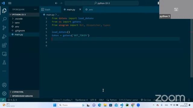 Lesson 1 Python month 3 group 33-3 смотреть онлайн
