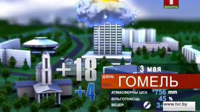 Прагноз надвор'я на 3 мая смотреть онлайн