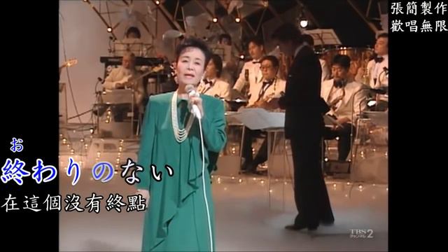 美空雲雀 - 川の流れのように(川流不息)(卡拉ok字幕+平假名注音+中文翻譯+人聲演唱) смотреть онлайн