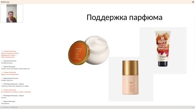 уход за телом, обзор смотреть онлайн
