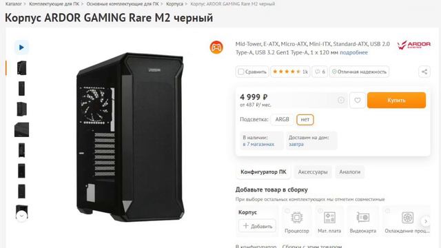 МОЙ НОВЫЙ КОМП, БУДУЩИЕ КАНАЛА смотреть онлайн