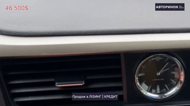 Lexus RX 450H 2018 в ЛІЗИНГ | КРЕДИТ Аванс від 14 000$ • термін 36 міс. смотреть онлайн