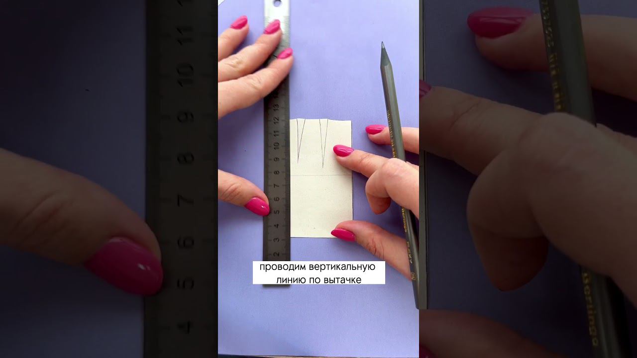 Моделирование юбки - запоминай и сохраняй! #shorts смотреть онлайн