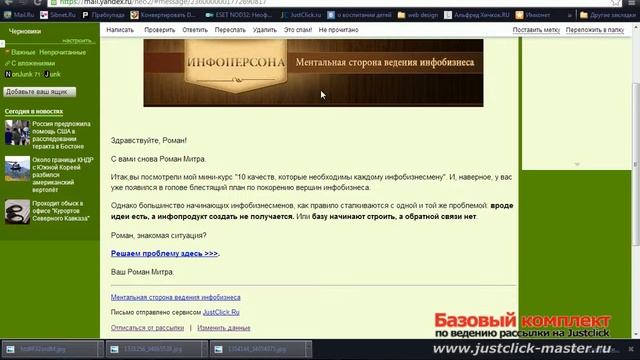 отзыв на комплект Александра Филиппова "E-mail Маркетинг 2.0" смотреть онлайн