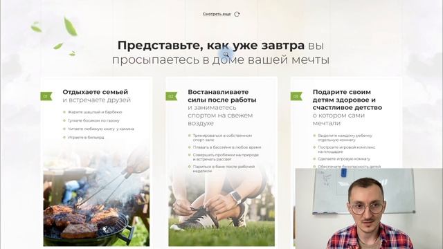 Пример продающего сайта лендинга - Строительство домов смотреть онлайн